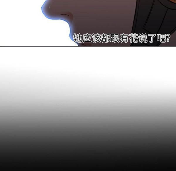 GOOD NIGHT 第11话 第47页