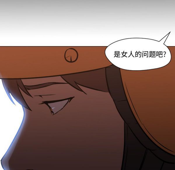GOOD NIGHT 第11话 第51页