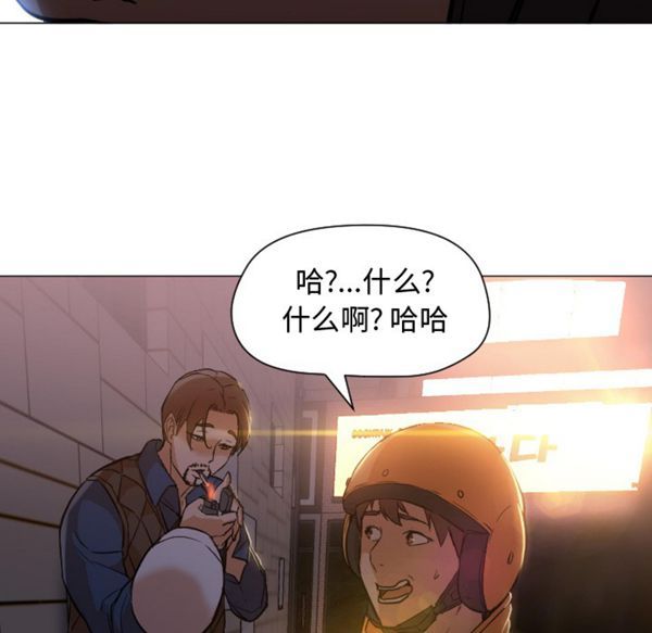 GOOD NIGHT 第11话 第52页