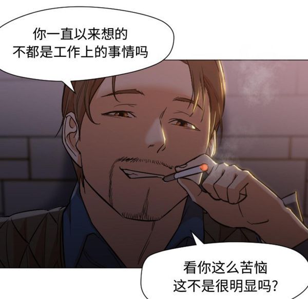GOOD NIGHT 第11话 第54页
