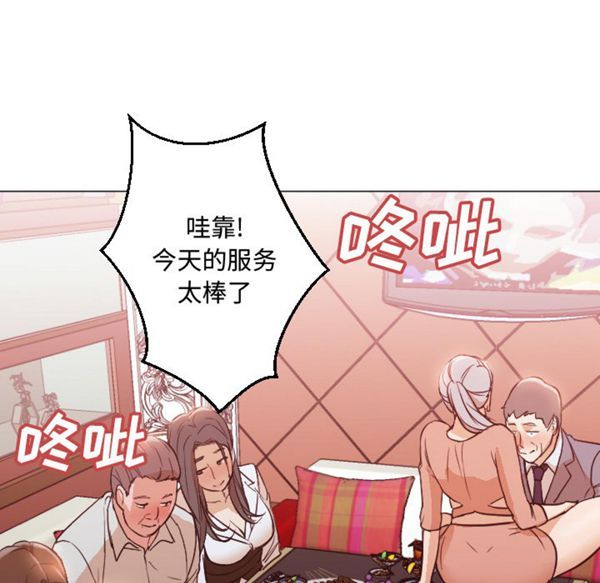 GOOD NIGHT 第11话 第68页