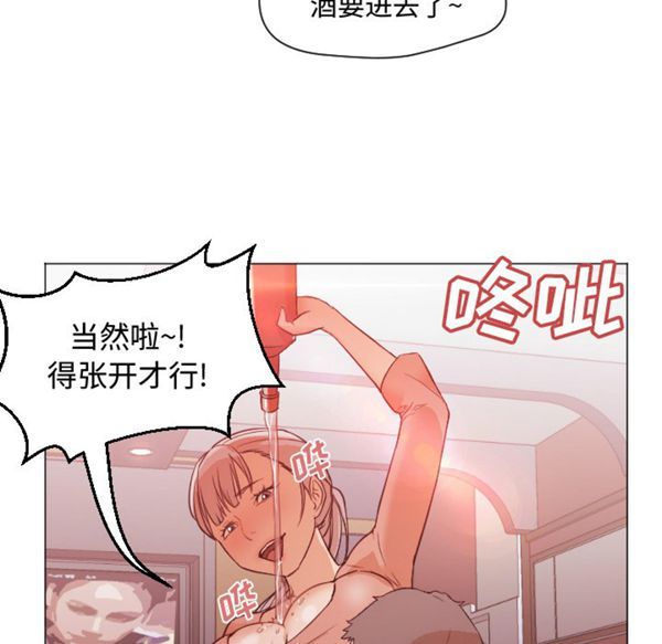 GOOD NIGHT 第11话 第70页