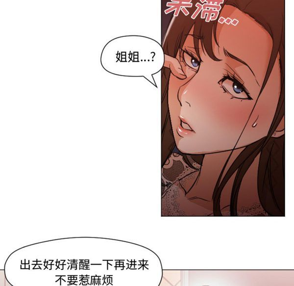 GOOD NIGHT 第11话 第86页