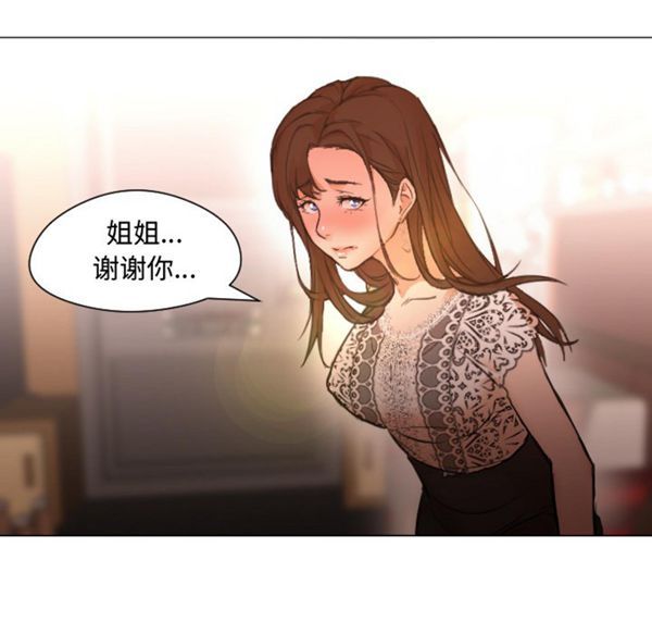 GOOD NIGHT 第11话 第88页