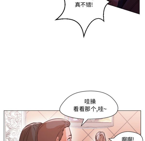 GOOD NIGHT 第11话 第73页