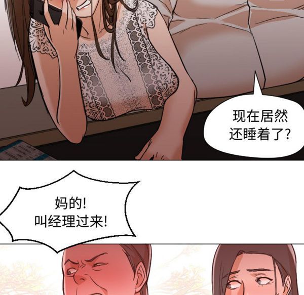 GOOD NIGHT 第11话 第76页