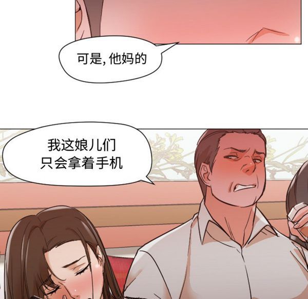 GOOD NIGHT 第11话 第75页