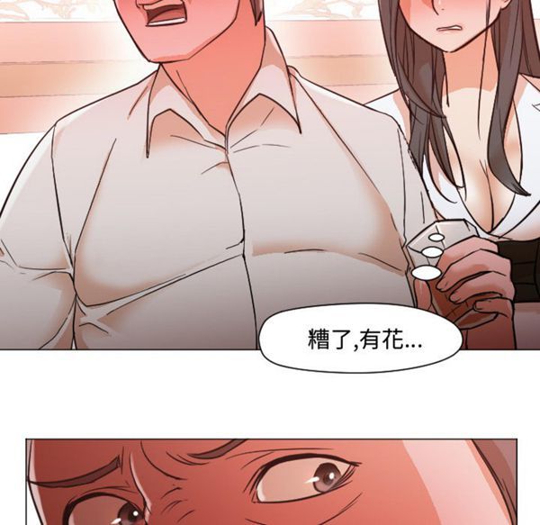 GOOD NIGHT 第11话 第77页