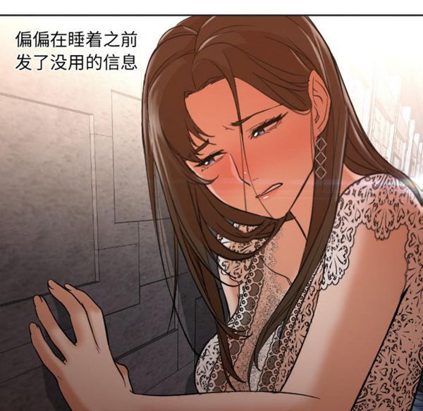 GOOD NIGHT 第11话 第94页