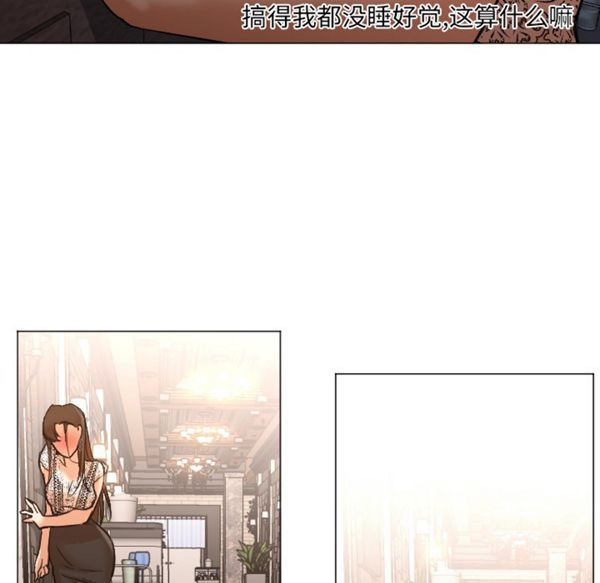 GOOD NIGHT 第11话 第95页