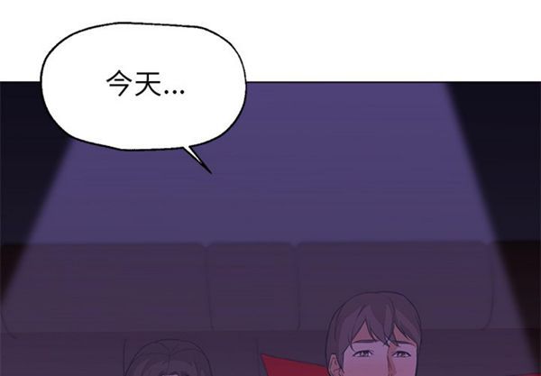 GOOD NIGHT 第14话 第3页