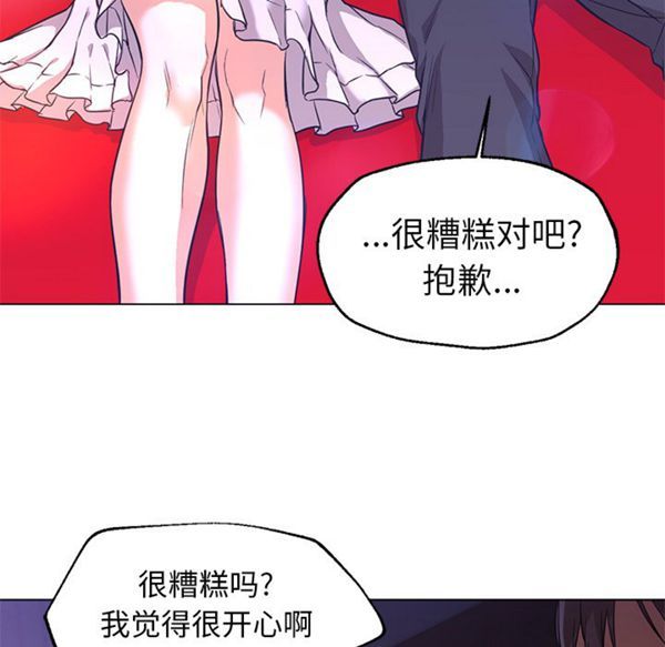 GOOD NIGHT 第14话 第5页
