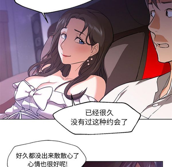 GOOD NIGHT 第14话 第6页