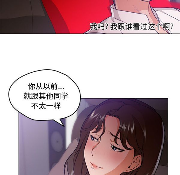 GOOD NIGHT 第14话 第10页