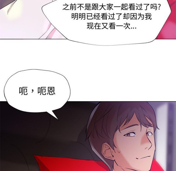 GOOD NIGHT 第14话 第9页