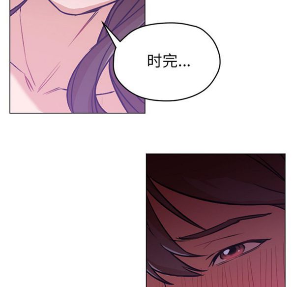 GOOD NIGHT 第14话 第26页