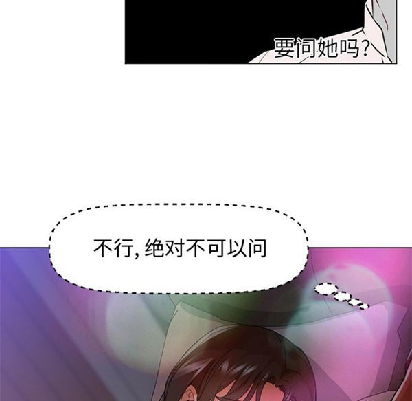 GOOD NIGHT 第14话 第13页