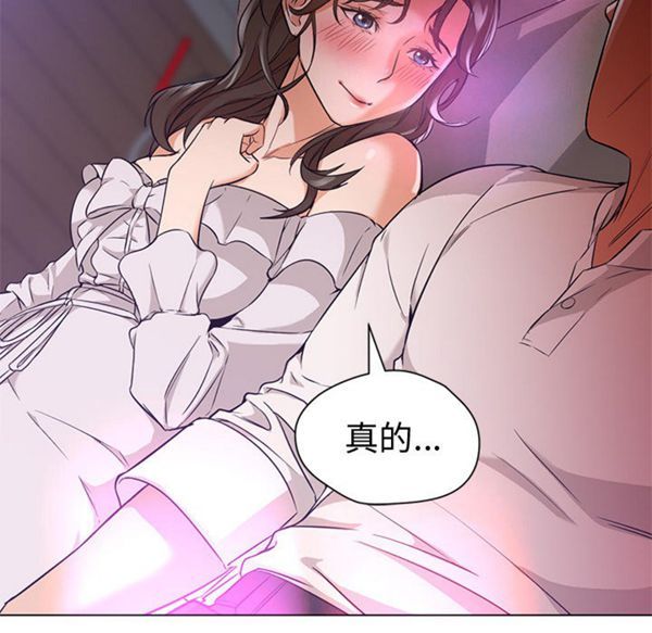 GOOD NIGHT 第14话 第14页