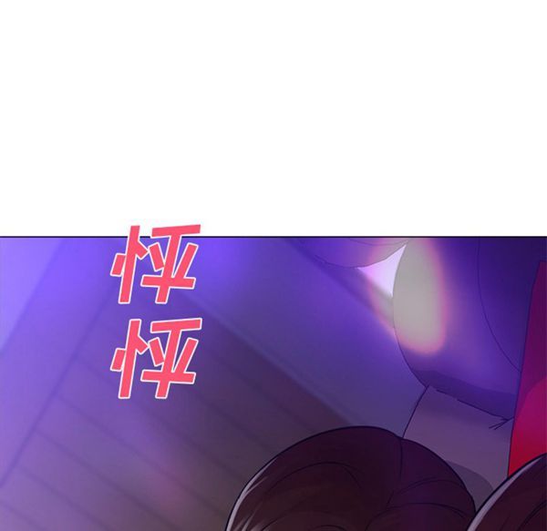 GOOD NIGHT 第14话 第16页