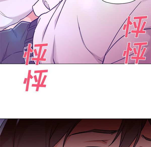 GOOD NIGHT 第14话 第18页