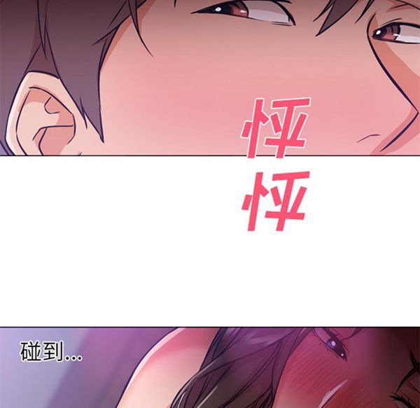 GOOD NIGHT 第14话 第19页