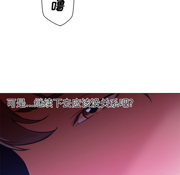 GOOD NIGHT 第14话 第41页