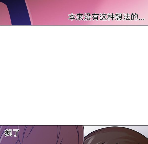 GOOD NIGHT 第14话 第42页
