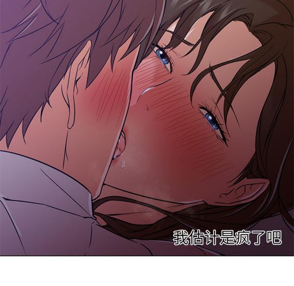 GOOD NIGHT 第14话 第43页