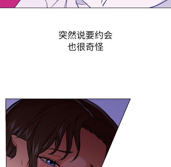 GOOD NIGHT 第14话 第45页