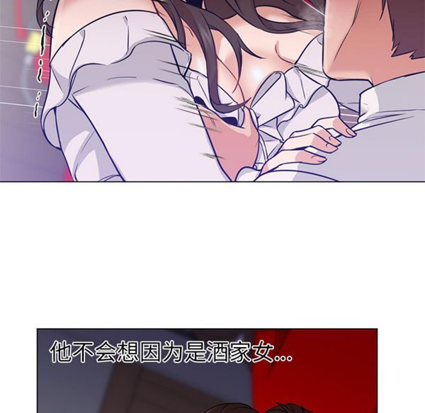 GOOD NIGHT 第14话 第49页