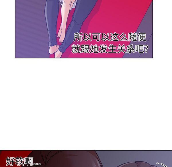 GOOD NIGHT 第14话 第51页