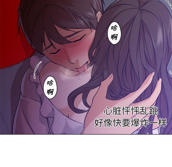 GOOD NIGHT 第14话 第52页