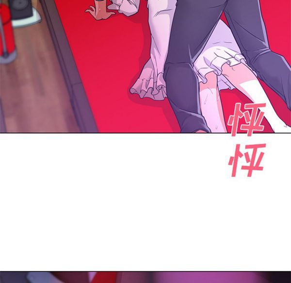 GOOD NIGHT 第14话 第69页