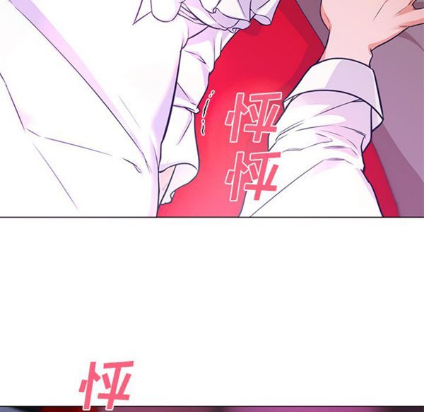 GOOD NIGHT 第14话 第71页