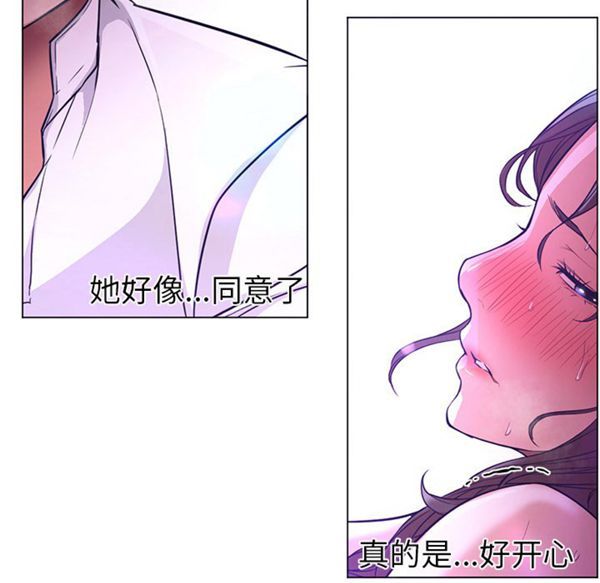 GOOD NIGHT 第14话 第74页