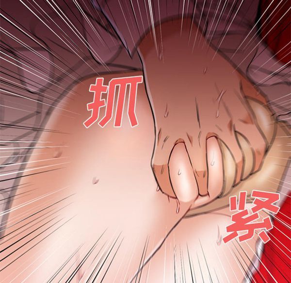 GOOD NIGHT 第14话 第84页