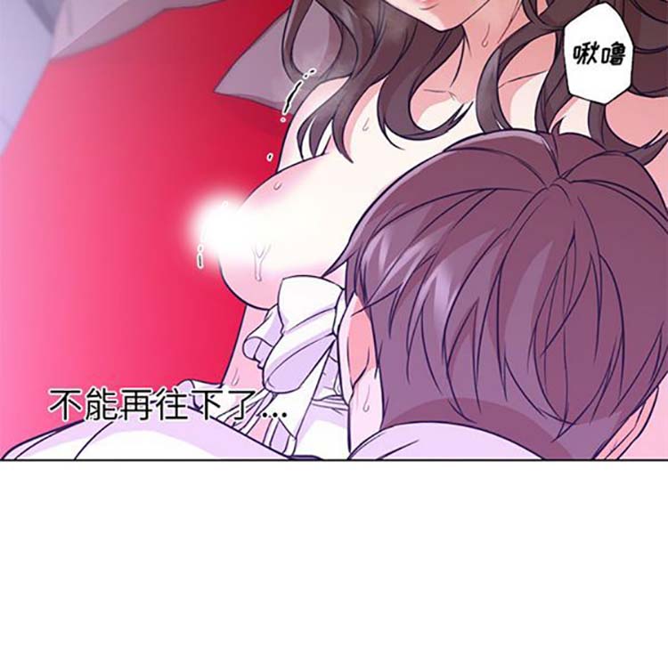 GOOD NIGHT 第14话 第81页