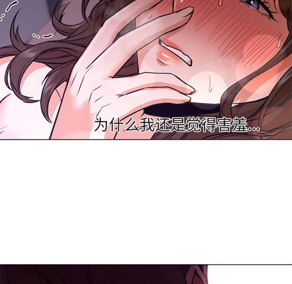 GOOD NIGHT 第14话 第101页