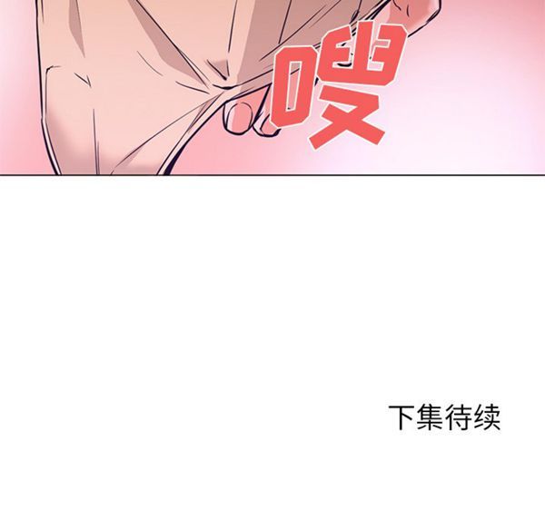GOOD NIGHT 第14话 第105页