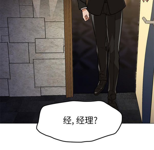 GOOD NIGHT 第16话 第10页