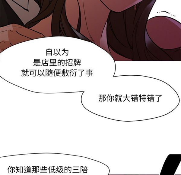 GOOD NIGHT 第16话 第29页