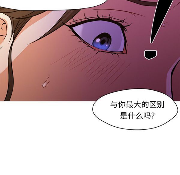 GOOD NIGHT 第16话 第30页