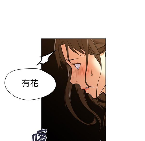 GOOD NIGHT 第16话 第23页