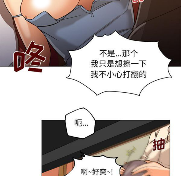 GOOD NIGHT 第16话 第43页