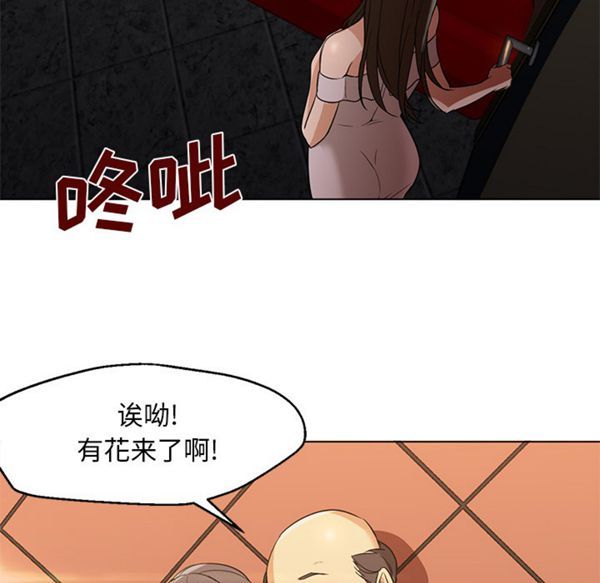 GOOD NIGHT 第16话 第47页