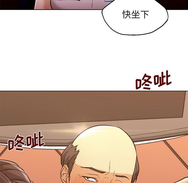 GOOD NIGHT 第16话 第50页