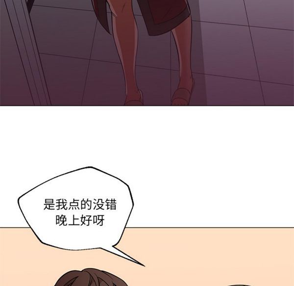 GOOD NIGHT 第16话 第73页