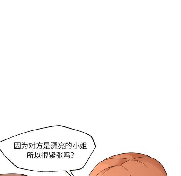 GOOD NIGHT 第16话 第75页