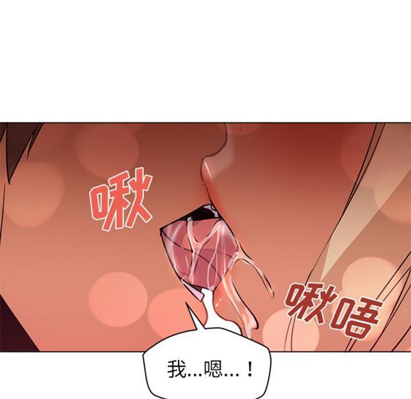 GOOD NIGHT 第16话 第82页