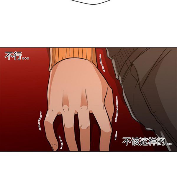 GOOD NIGHT 第16话 第83页